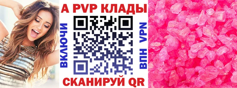 Альфа ПВП мука  Купить  Дегтярск 