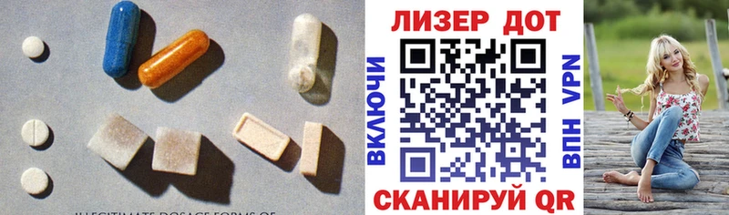 Лсд 25 экстази ecstasy Купить где Дегтярск
